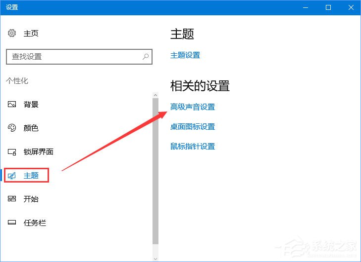 Win10開機音樂怎么設置？Win10設置啟動聲音的操作方法