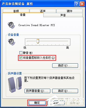 WinXP電腦麥克風沒聲音怎么設置？