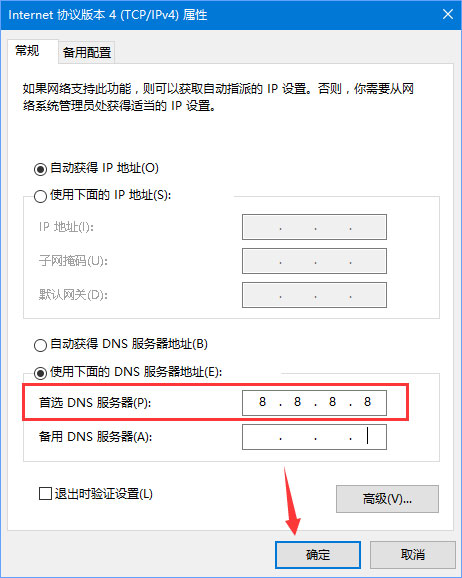 Win10系統進不去DNF提示“正在連接服務器”怎么辦？