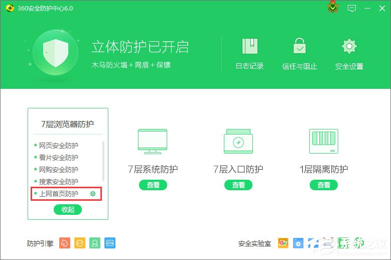 Win10系統(tǒng)下ie瀏覽器主頁(yè)被360篡改怎么辦？