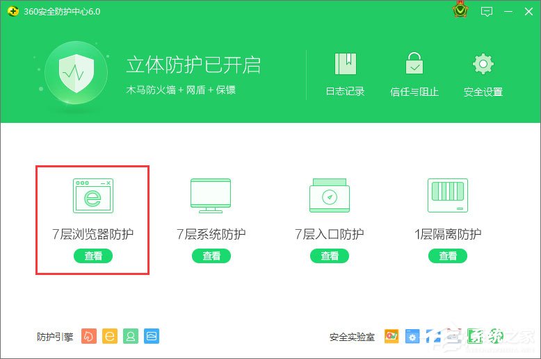Win10系統(tǒng)下ie瀏覽器主頁(yè)被360篡改怎么辦？