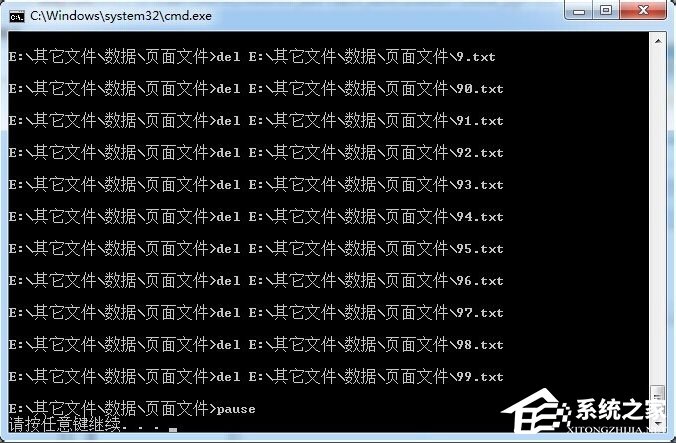 Win7系統批處理刪除文件的方法
