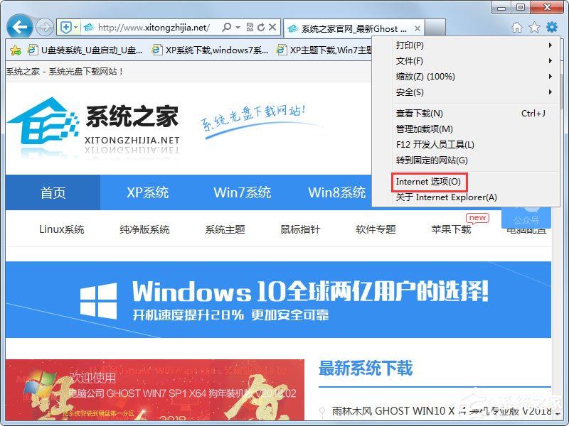 Win7系統(tǒng)IE瀏覽器自動跳出網頁如何解決？