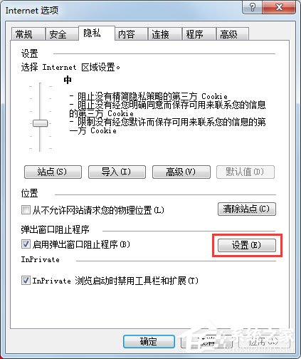Win7系統(tǒng)IE瀏覽器自動跳出網頁如何解決？