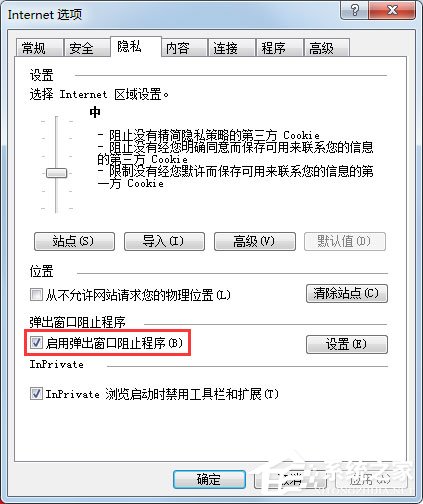 Win7系統(tǒng)IE瀏覽器自動跳出網頁如何解決？
