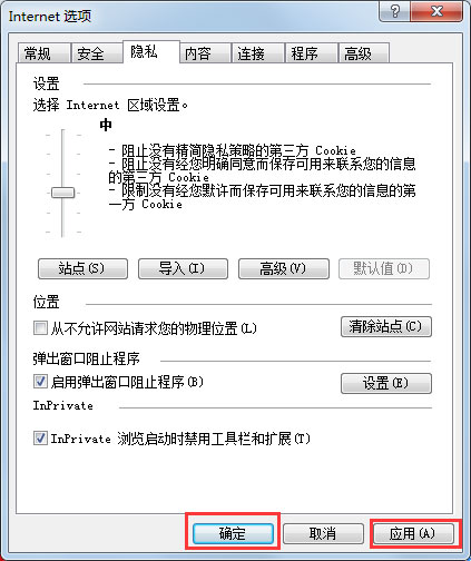 Win7系統(tǒng)IE瀏覽器自動跳出網頁如何解決？
