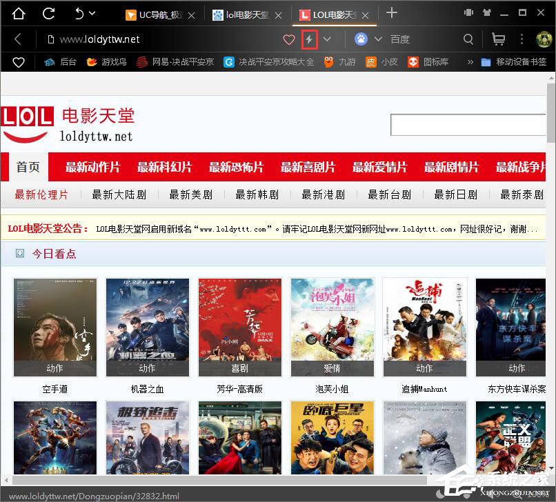 Win10打不開lol電影天堂網怎么辦？