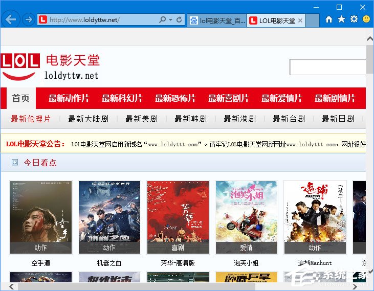 Win10打不開lol電影天堂網怎么辦？