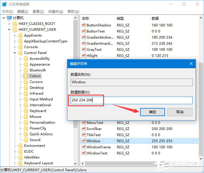 Windows10系統(tǒng)如何開(kāi)啟護(hù)眼功能？