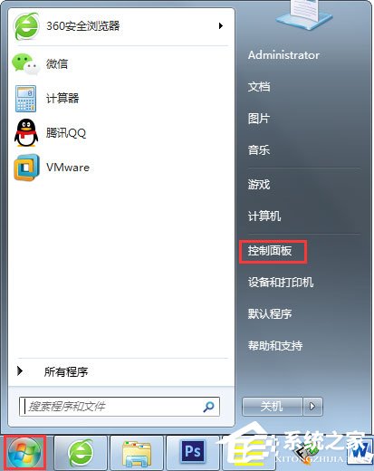 Win7怎么設(shè)置Windows防火墻？Win7 Windows防火墻設(shè)置方法