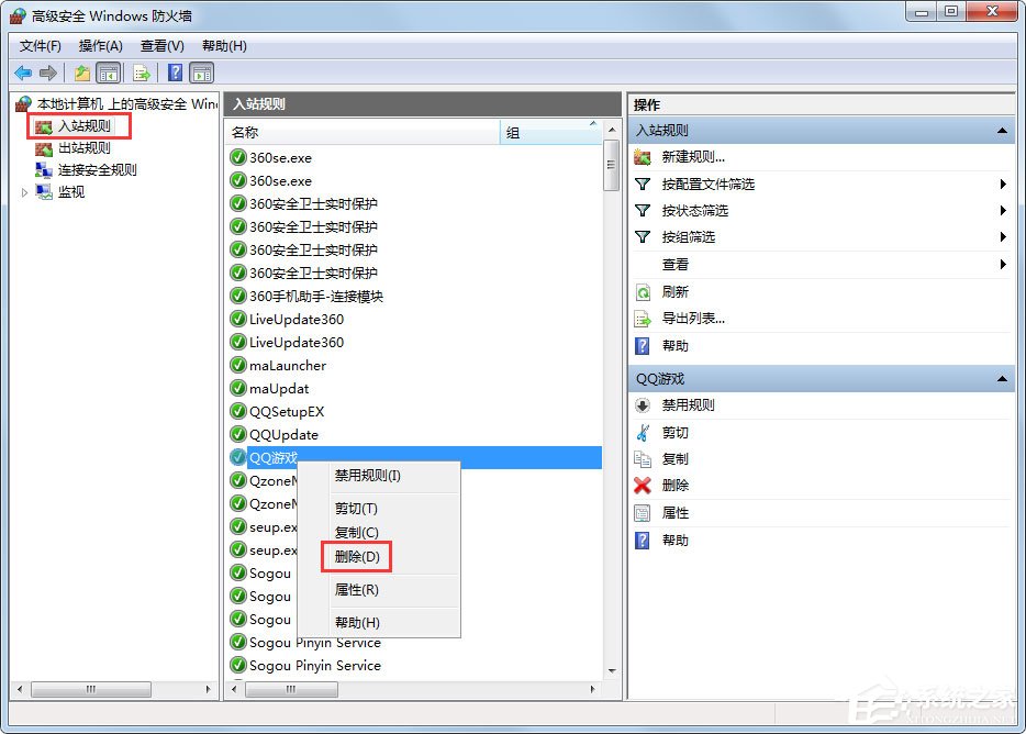 Win7怎么設(shè)置Windows防火墻？Win7 Windows防火墻設(shè)置方法