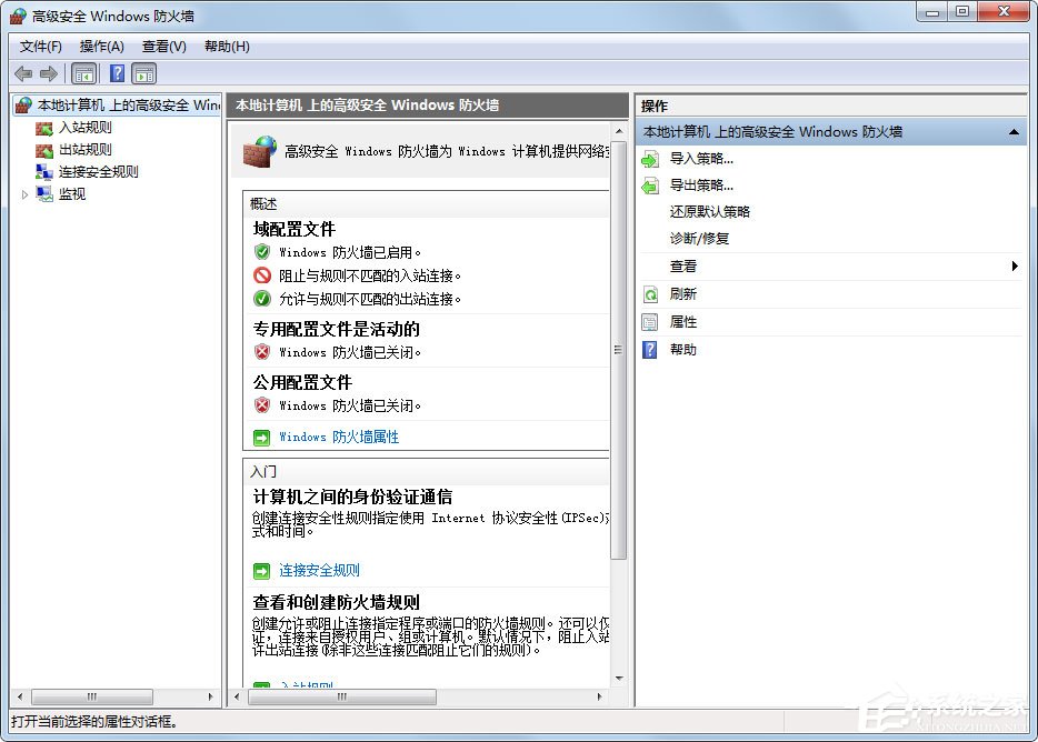 Win7怎么設(shè)置Windows防火墻？Win7 Windows防火墻設(shè)置方法