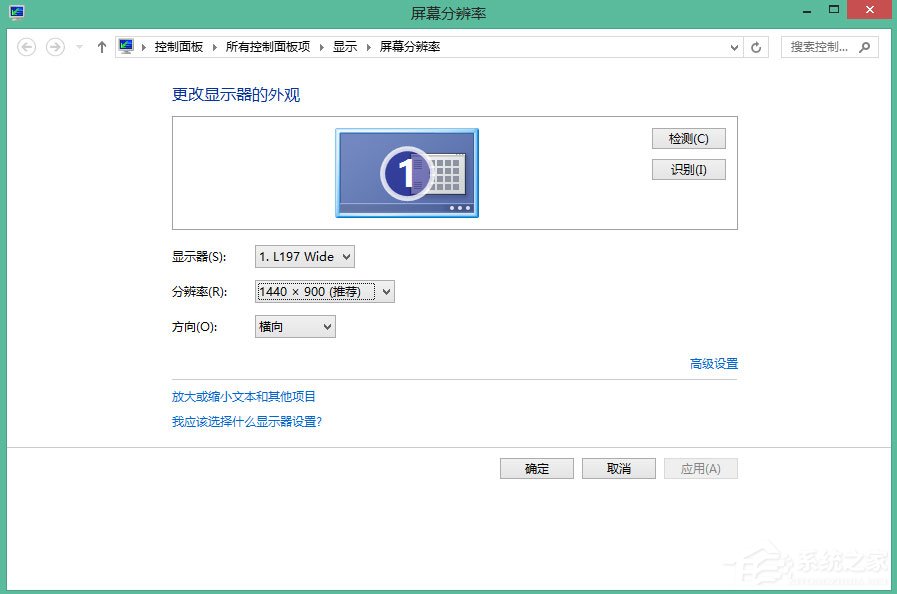 Win8電腦分辨率怎么調(diào)不過來？Win8電腦分辨率不能調(diào)的解決方法