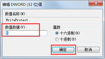 Win7系統(tǒng)右鍵菜單沒有“刪除”怎么辦？