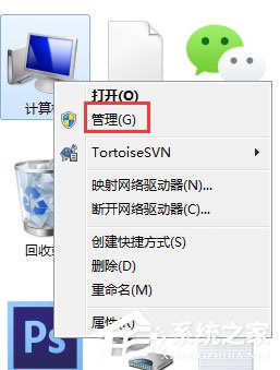 Win7如何關閉筆勢？Win7關閉筆勢的方法
