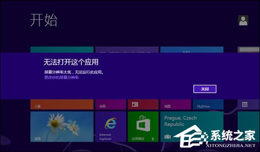 Win8分辨率過低無法打開應用問題怎么解決？