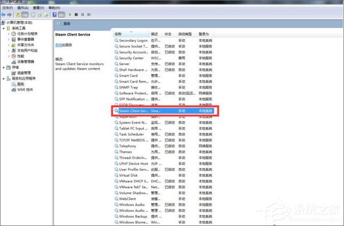 Win7玩csgo提示vac無法驗證您的游戲會話怎么辦？