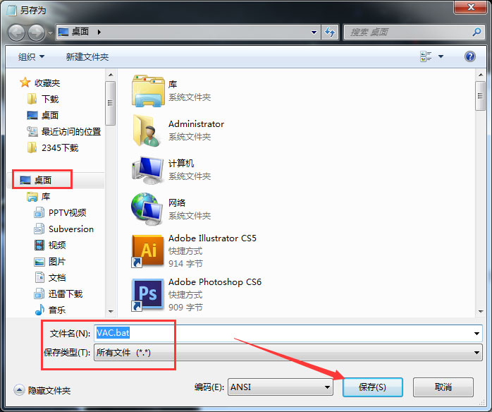 Win7玩csgo提示vac無法驗證您的游戲會話怎么辦？
