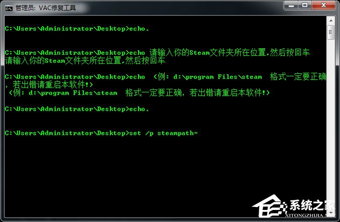 Win7玩csgo提示vac無法驗證您的游戲會話怎么辦？