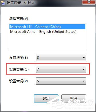 Win7如何使用語音朗讀？Win7開啟語音播報講述人的方法