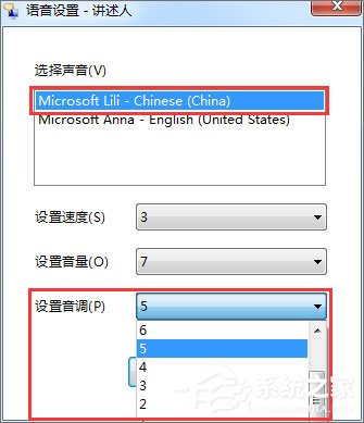 Win7如何使用語音朗讀？Win7開啟語音播報講述人的方法