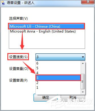 Win7如何使用語音朗讀？Win7開啟語音播報講述人的方法