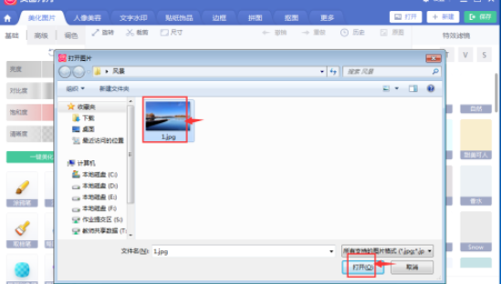 美圖秀秀給圖片設計五角星九格切圖流程分享