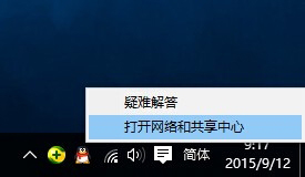 Win10局域網無法訪問如何解決？