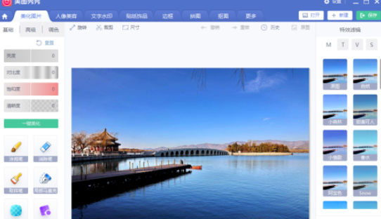 美圖秀秀給圖片設計五角星九格切圖流程分享