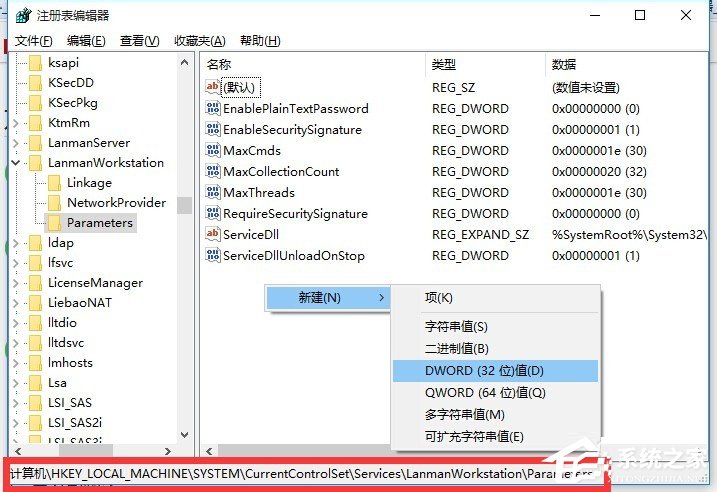 Win10局域網無法訪問如何解決？