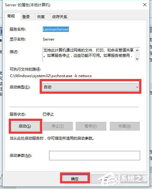 Win10局域網無法訪問如何解決？