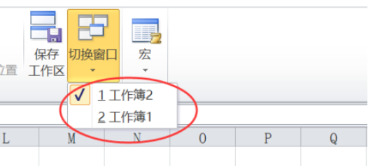 excel切換窗口使用教程分享