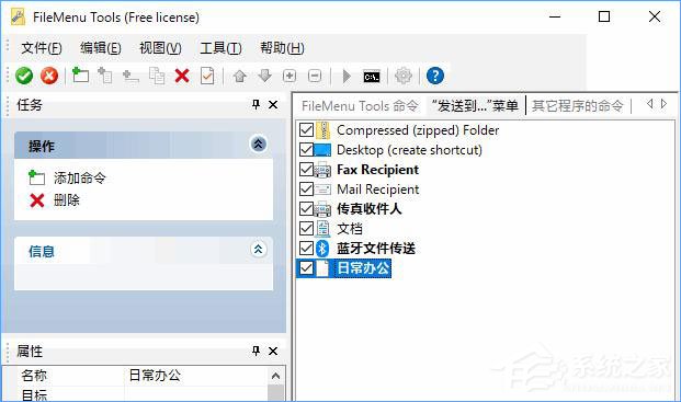 Win10使用FileMenu Tools打造完美右鍵菜單的方法
