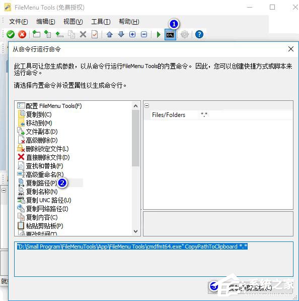 Win10使用FileMenu Tools打造完美右鍵菜單的方法