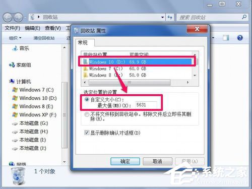 Win7回收站無法清空如何解決？