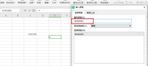 wps表格將二進(jìn)制數(shù)轉(zhuǎn)換成十六進(jìn)制教程分享