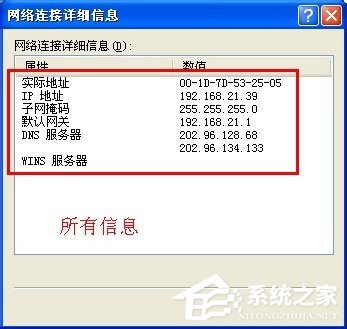 WinXP怎樣查看自己的IP地址？