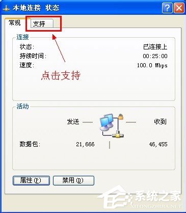 WinXP怎樣查看自己的IP地址？