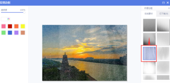 美圖秀秀圖片紋理邊框使用流程介紹