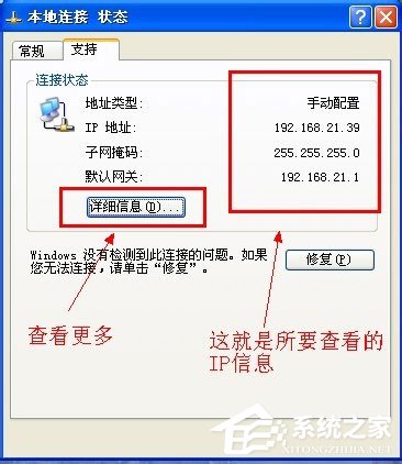 WinXP怎樣查看自己的IP地址？