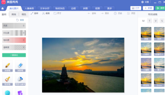 美圖秀秀圖片紋理邊框使用流程介紹