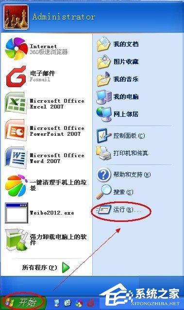 WinXP怎樣查看自己的IP地址？