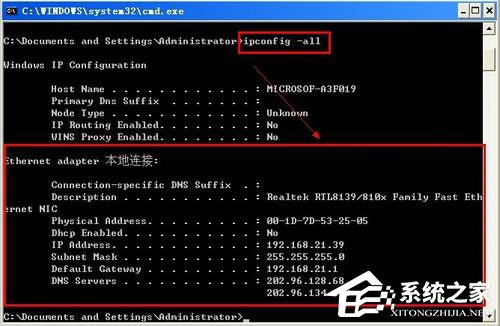 WinXP怎樣查看自己的IP地址？