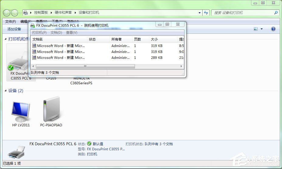Win7打印機脫機狀態怎么解除？Win7打印機顯示脫機狀態的解決方法