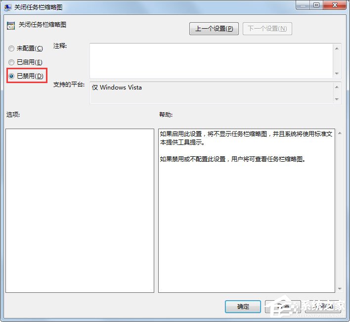 Win7任務(wù)欄縮略圖不顯示怎么解決？