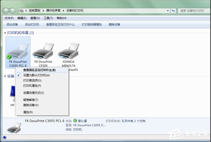 Win7打印機脫機狀態怎么解除？Win7打印機顯示脫機狀態的解決方法