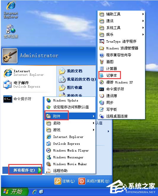 WinXP系統U盤變成文件夾如何解決？