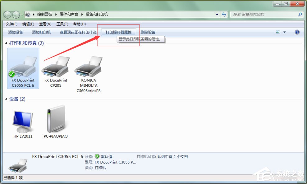 Win7打印機脫機狀態怎么解除？Win7打印機顯示脫機狀態的解決方法