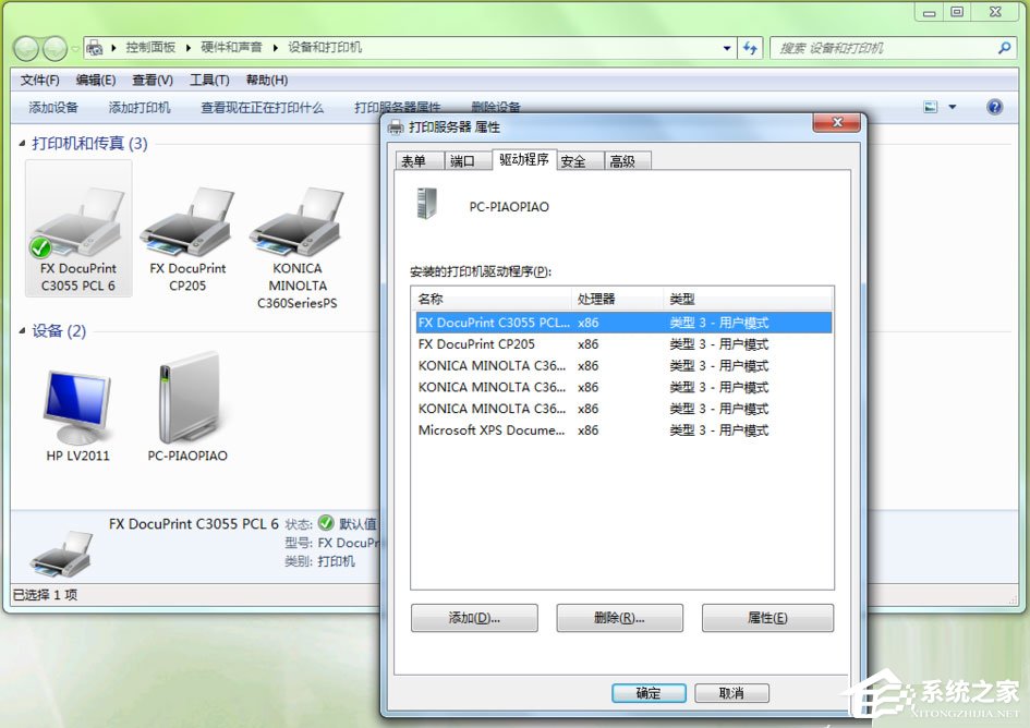 Win7打印機脫機狀態怎么解除？Win7打印機顯示脫機狀態的解決方法