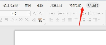 ppt去除自定義選項卡方法分享